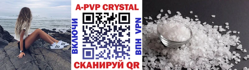 Альфа ПВП крисы CK  Торжок 