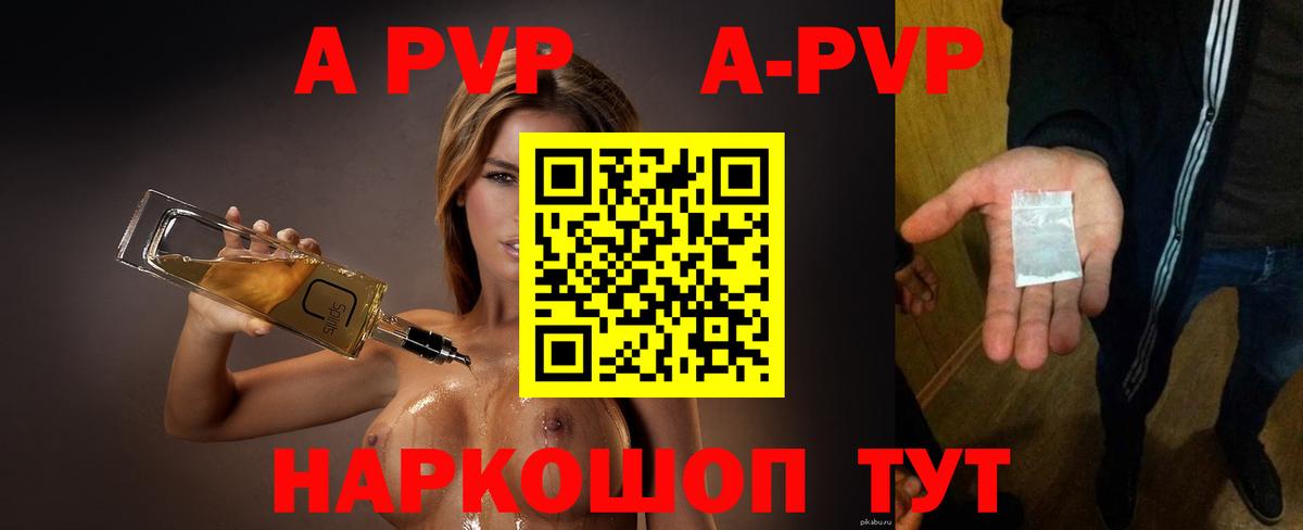 Alpha-PVP крисы CK Торжок