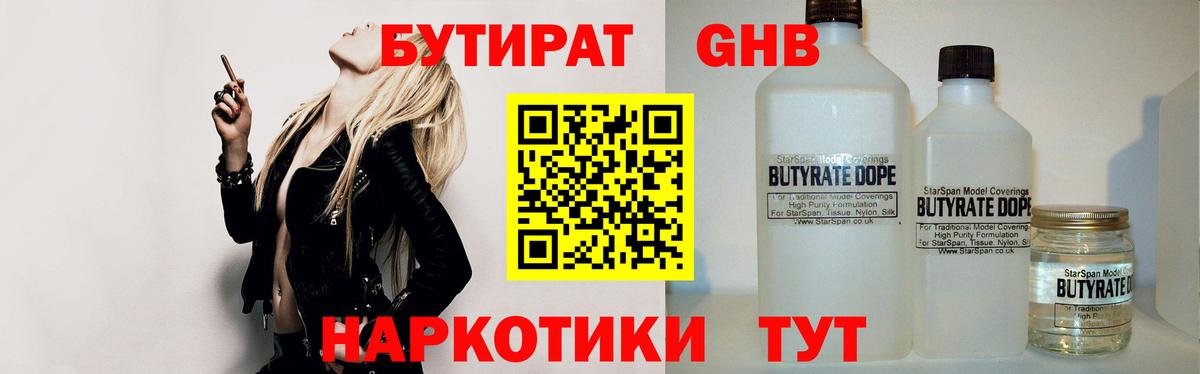 Торжок  БУТИРАТ Butirat  Вход с VPN 