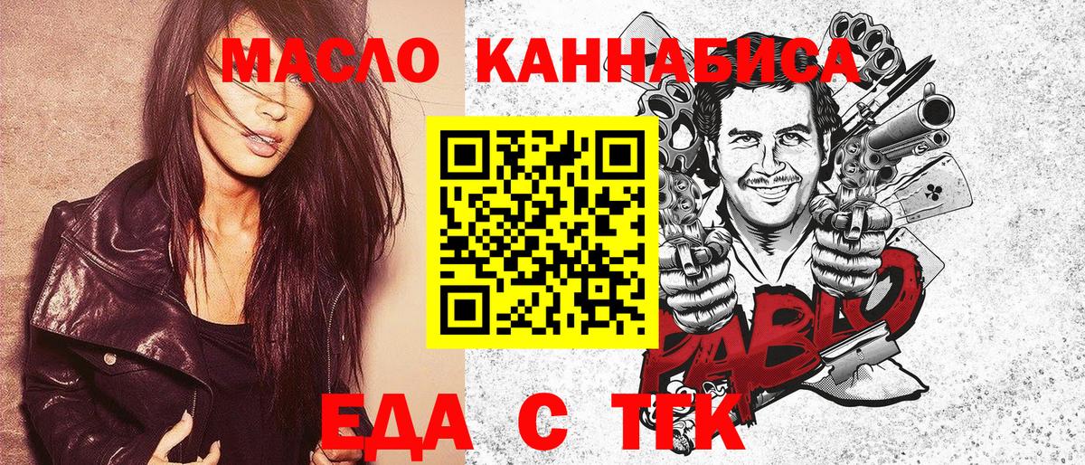 Торжок  Печенье с ТГК конопля  Вход с VPN 