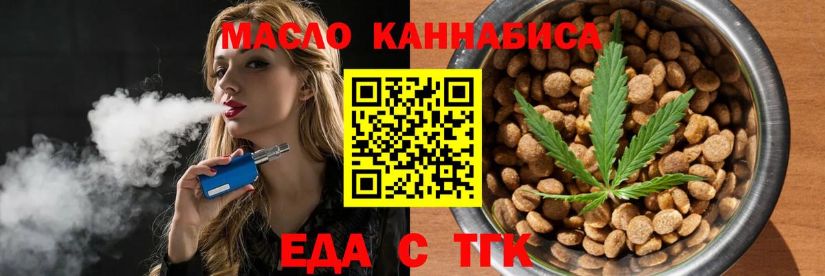 Cannafood марихуана Торжок