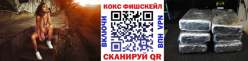 Cocaine FishScale Торжок