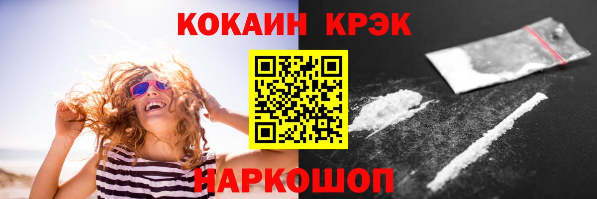 COCAIN Боливия Торжок