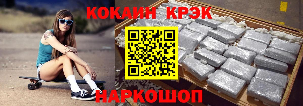 Торжок  Кокаин Боливия  Кокаин  Вход с VPN  Cocaine Эквадор 