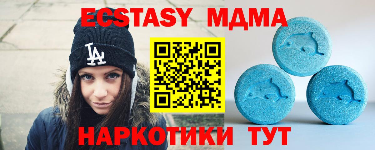 Экстази mix  Вход с VPN  Торжок  ЭКСТАЗИ таблы 