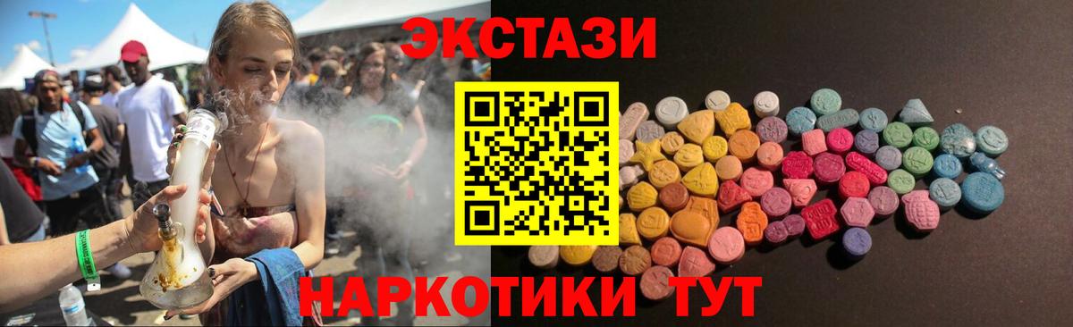 Ecstasy VHQ Торжок