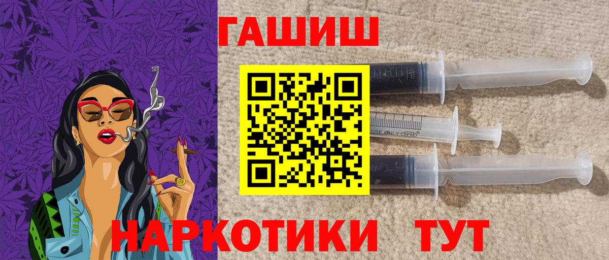 ГАШ  закладка  Вход с VPN  Торжок  Гашиш Cannabis 