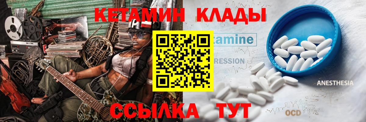Торжок  КЕТАМИН ketamine  КЕТАМИН ketamine  Вход с VPN 
