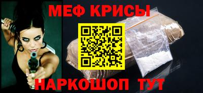 меф Пугачёв