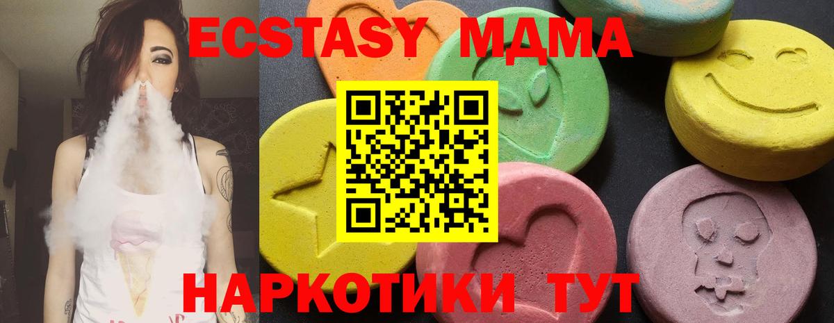 MDMA VHQ  МДМА молли  Вход с VPN  МДМА  Торжок 
