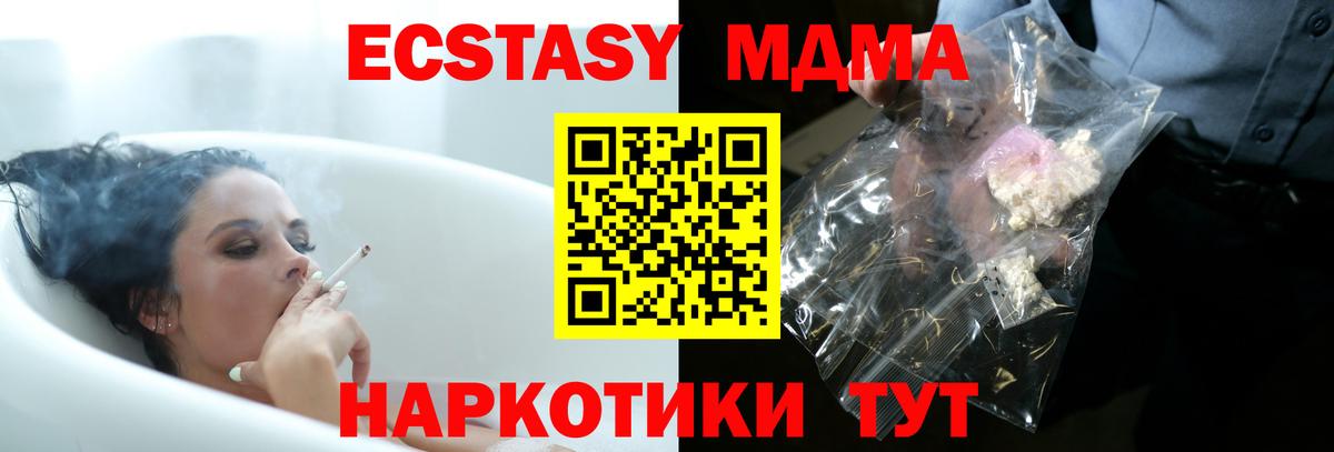 MDMA VHQ Торжок