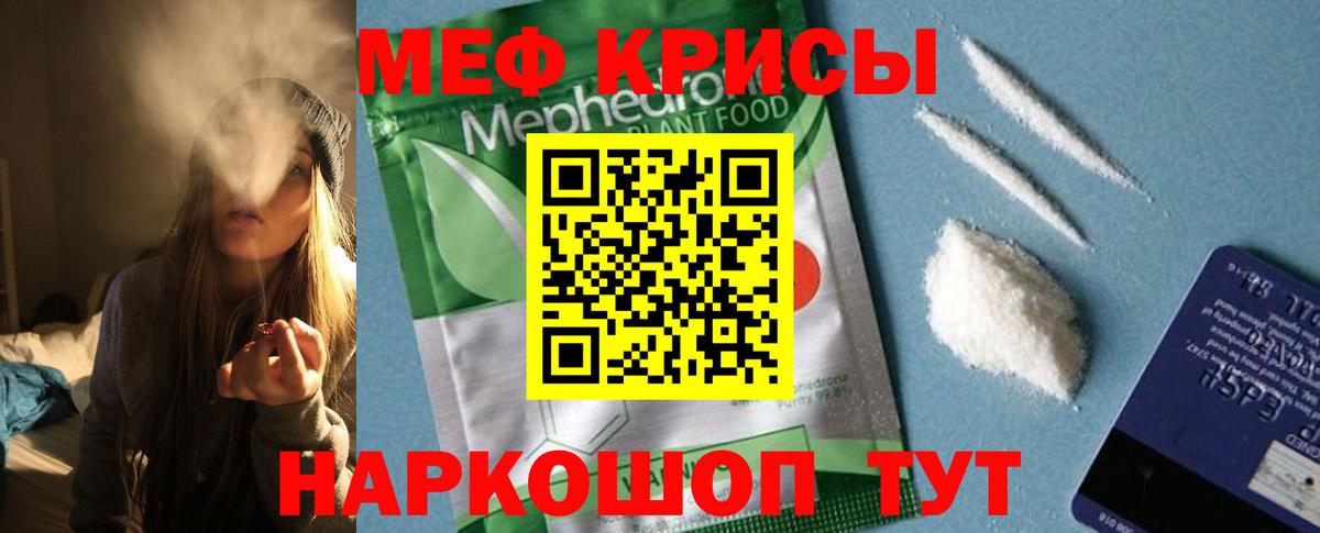 Мефедрон кристаллы Торжок