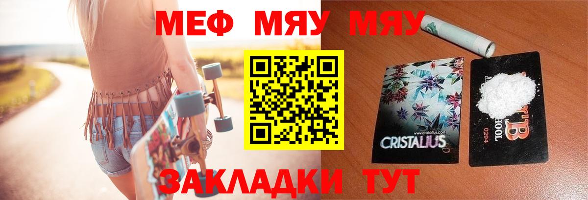 Торжок  МЕФ  Вход с VPN  Мефедрон VHQ  МЯУ-МЯУ VHQ 