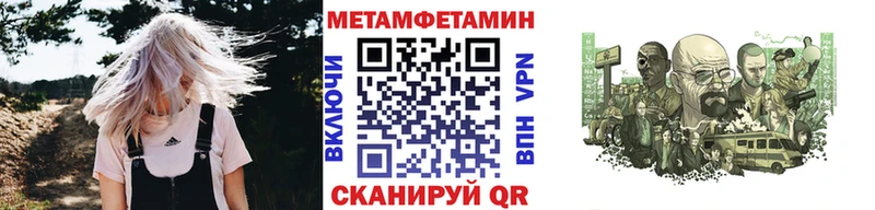 Метамфетамин Methamphetamine  Торжок 