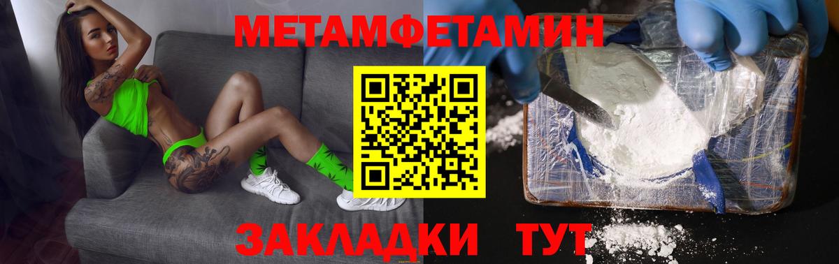 МЕТАМФЕТАМИН  Вход с VPN  Торжок  МЕТАМФЕТАМИН витя  МЕТАМФЕТАМИН витя 