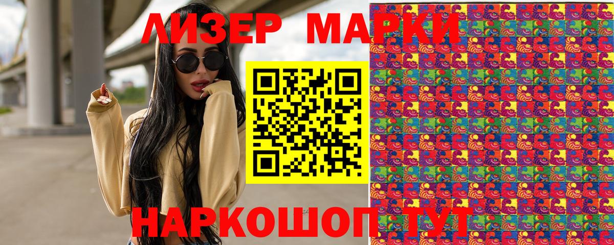 Марки N-bome 1500мкг  закладка  Марки NBOMe  Торжок  Вход с VPN 