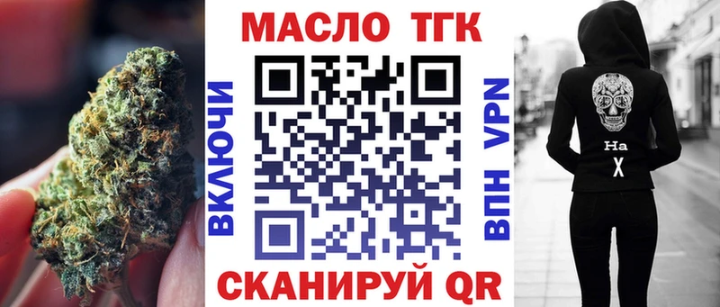 ТГК вейп Торжок