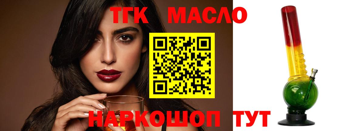 Торжок  Дистиллят ТГК Wax  Вход с VPN 