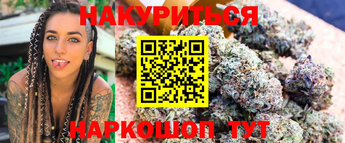 Марихуана Bruce Banner  Каннабис планчик  Марихуана сатива  Бошки Шишки OG Kush  Вход с VPN  Торжок 